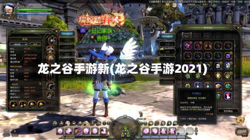 龙之谷手游新(龙之谷手游2021)-第2张图片