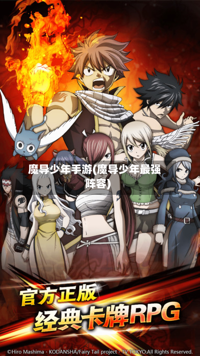 魔导少年手游(魔导少年最强阵容)