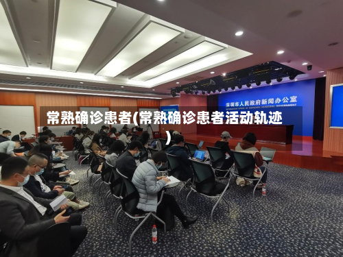 常熟确诊患者(常熟确诊患者活动轨迹)-第2张图片