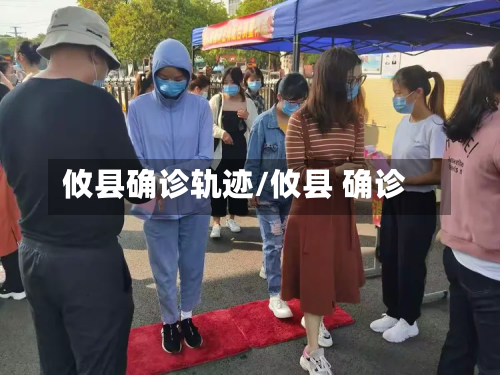 攸县确诊轨迹/攸县 确诊-第2张图片