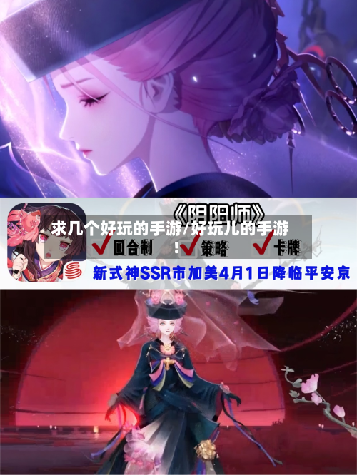 求几个好玩的手游/好玩儿的手游!-第3张图片