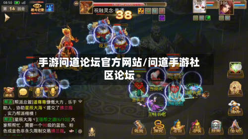 手游问道论坛官方网站/问道手游社区论坛-第3张图片