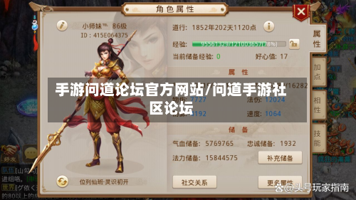 手游问道论坛官方网站/问道手游社区论坛-第2张图片