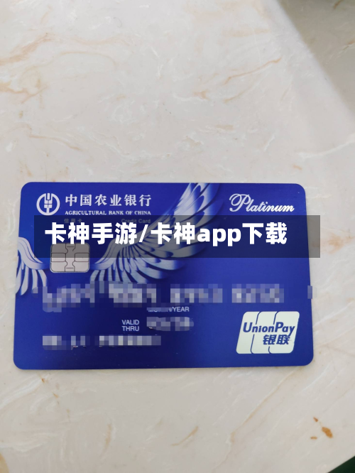卡神手游/卡神app下载-第3张图片