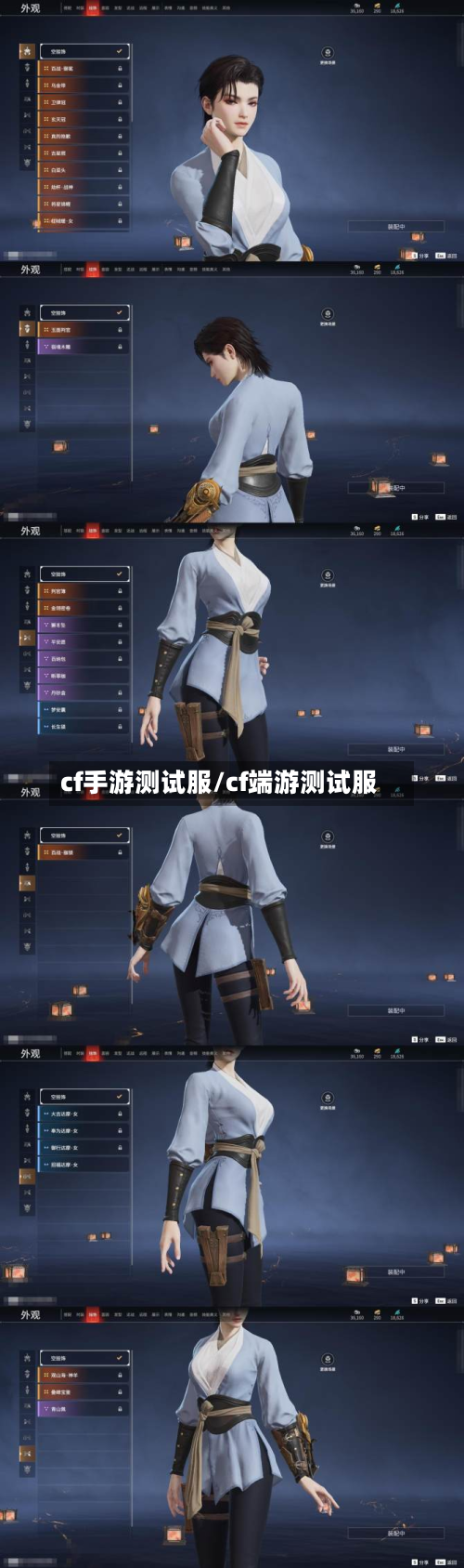 cf手游测试服/cf端游测试服-第2张图片