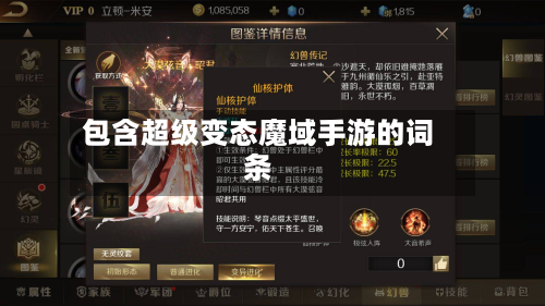 包含超级变态魔域手游的词条-第2张图片