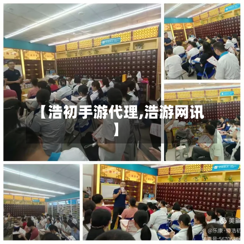 【浩初手游代理,浩游网讯】-第2张图片