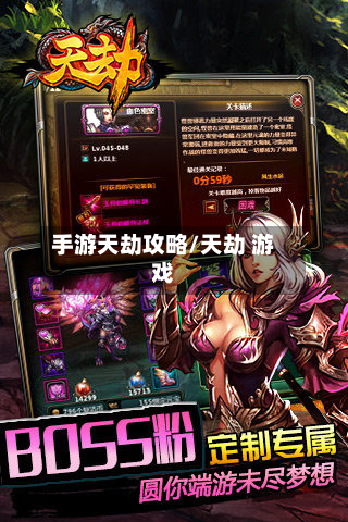 手游天劫攻略/天劫 游戏-第2张图片
