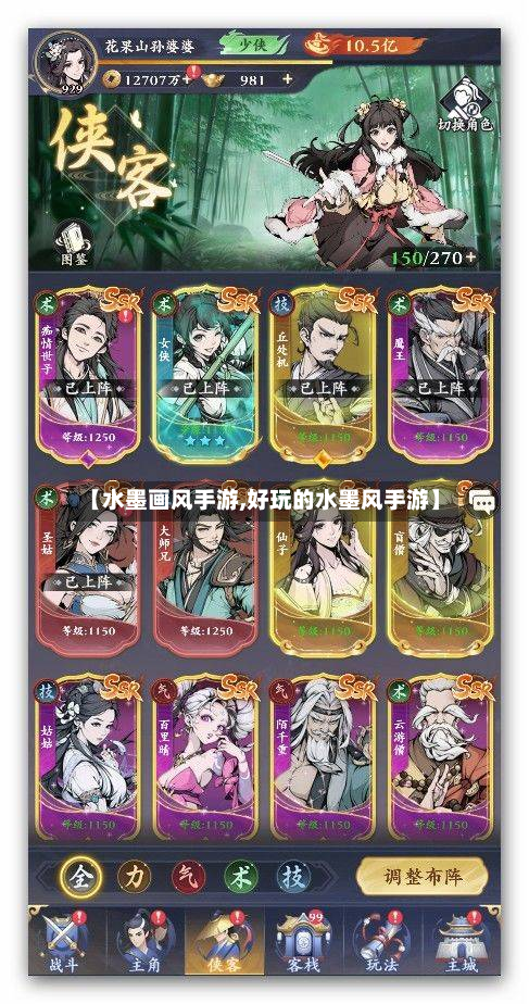 【水墨画风手游,好玩的水墨风手游】